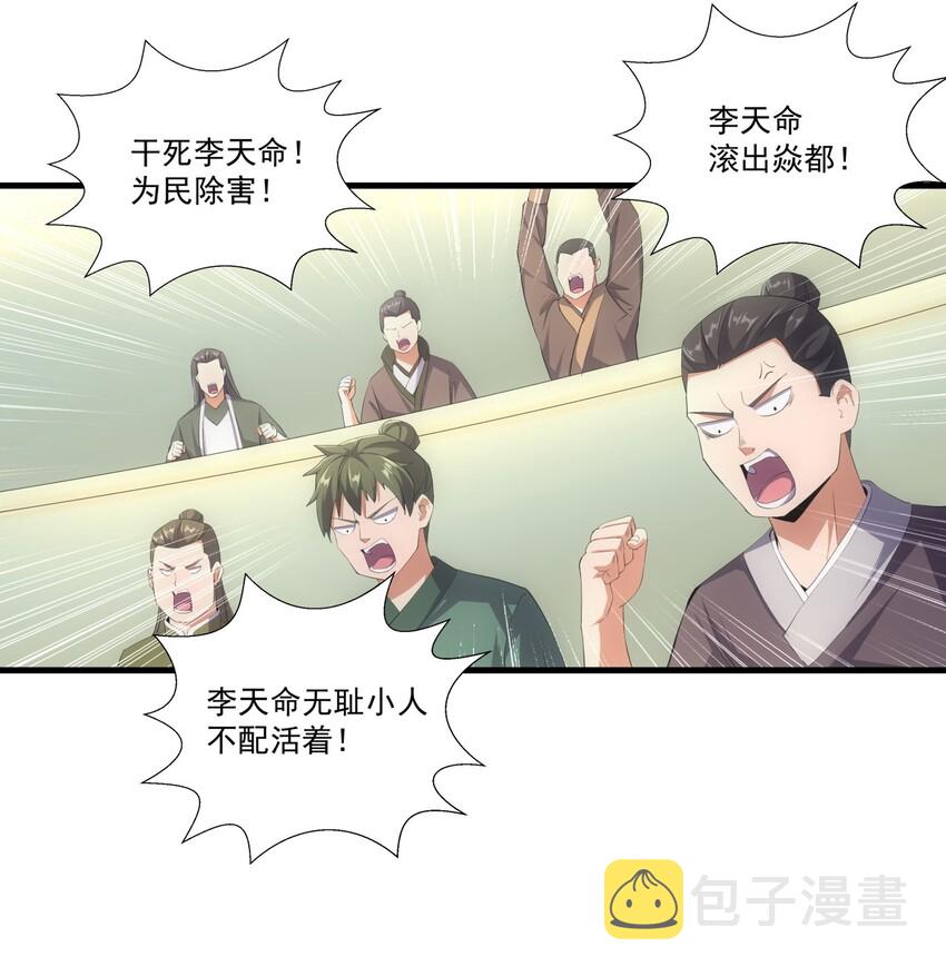 万古第一神漫画,026 气血冲天！！1图