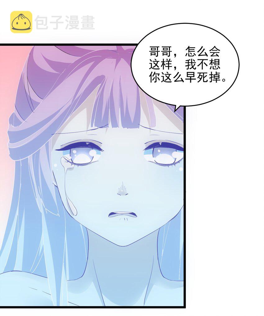 万古第一神在线阅读全文免费阅读漫画,089 五月当空！1图