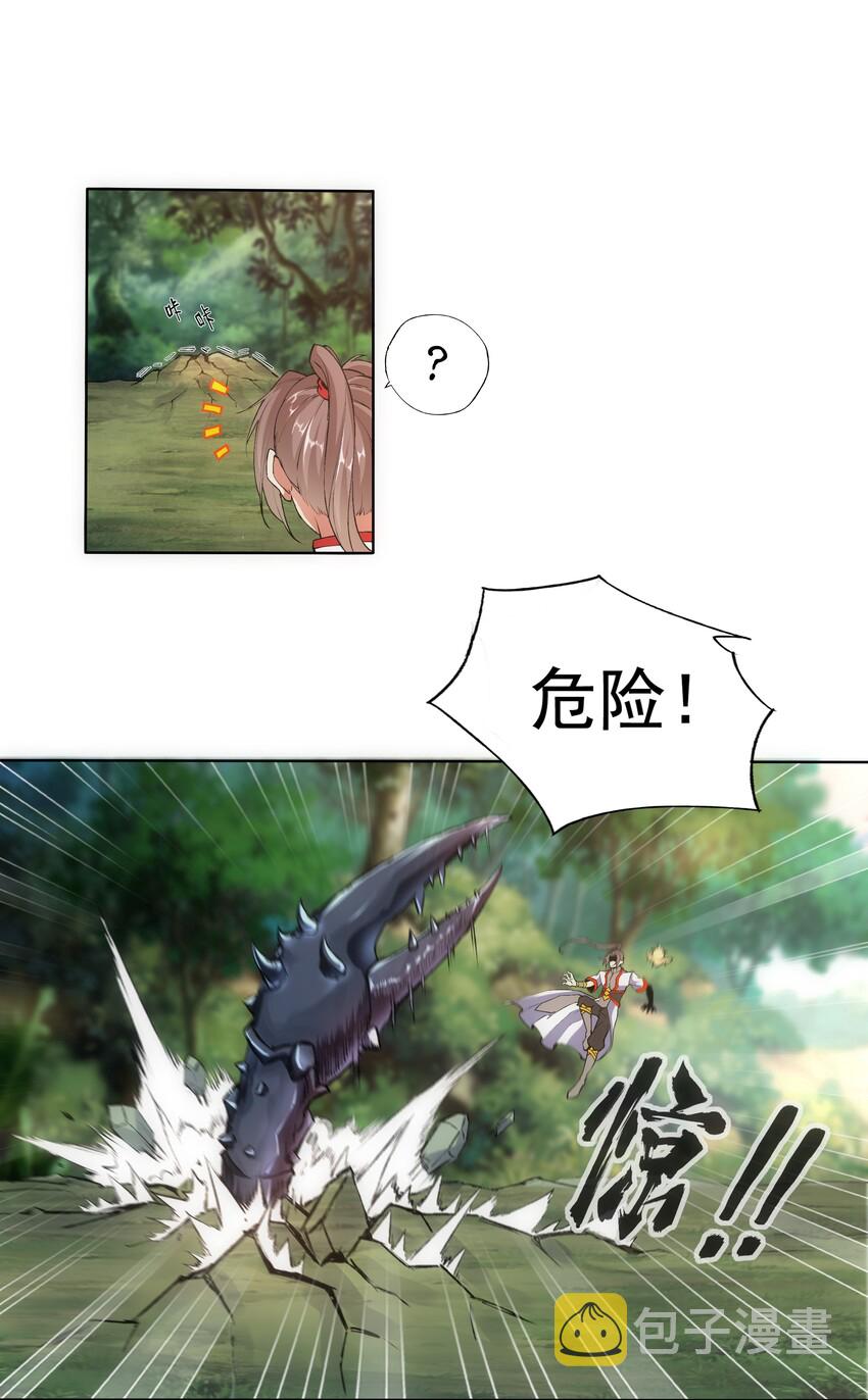 万古第一神漫画,009 宰了你！1图