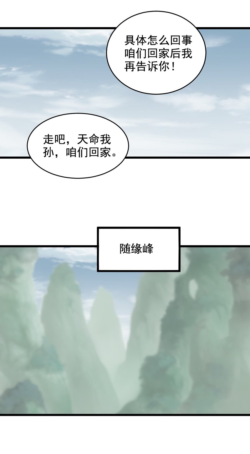 万古第一神李天命免费阅读漫画,119 厚脸皮2图