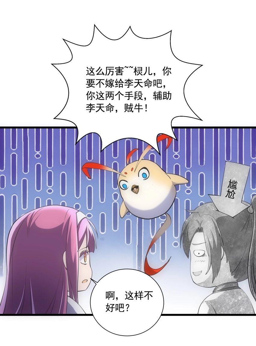 万古第一神漫画,008 女鬼附身？1图