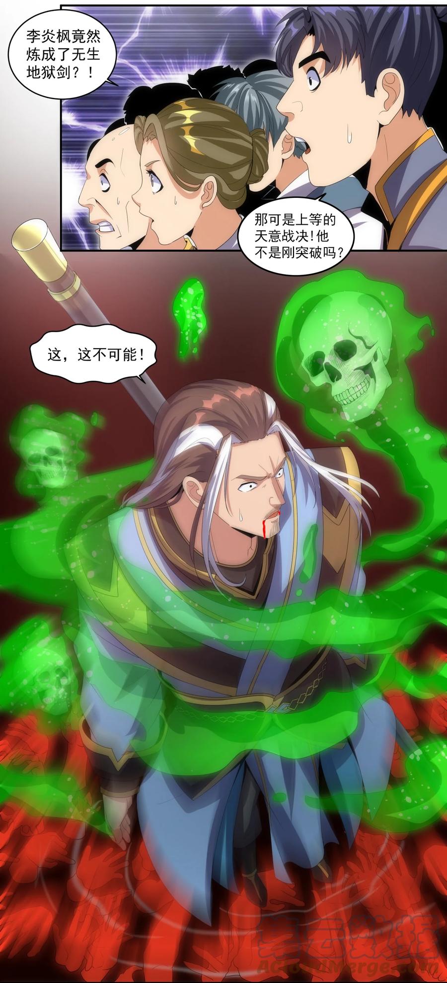 万古第一神漫画,65 无生地狱剑！2图