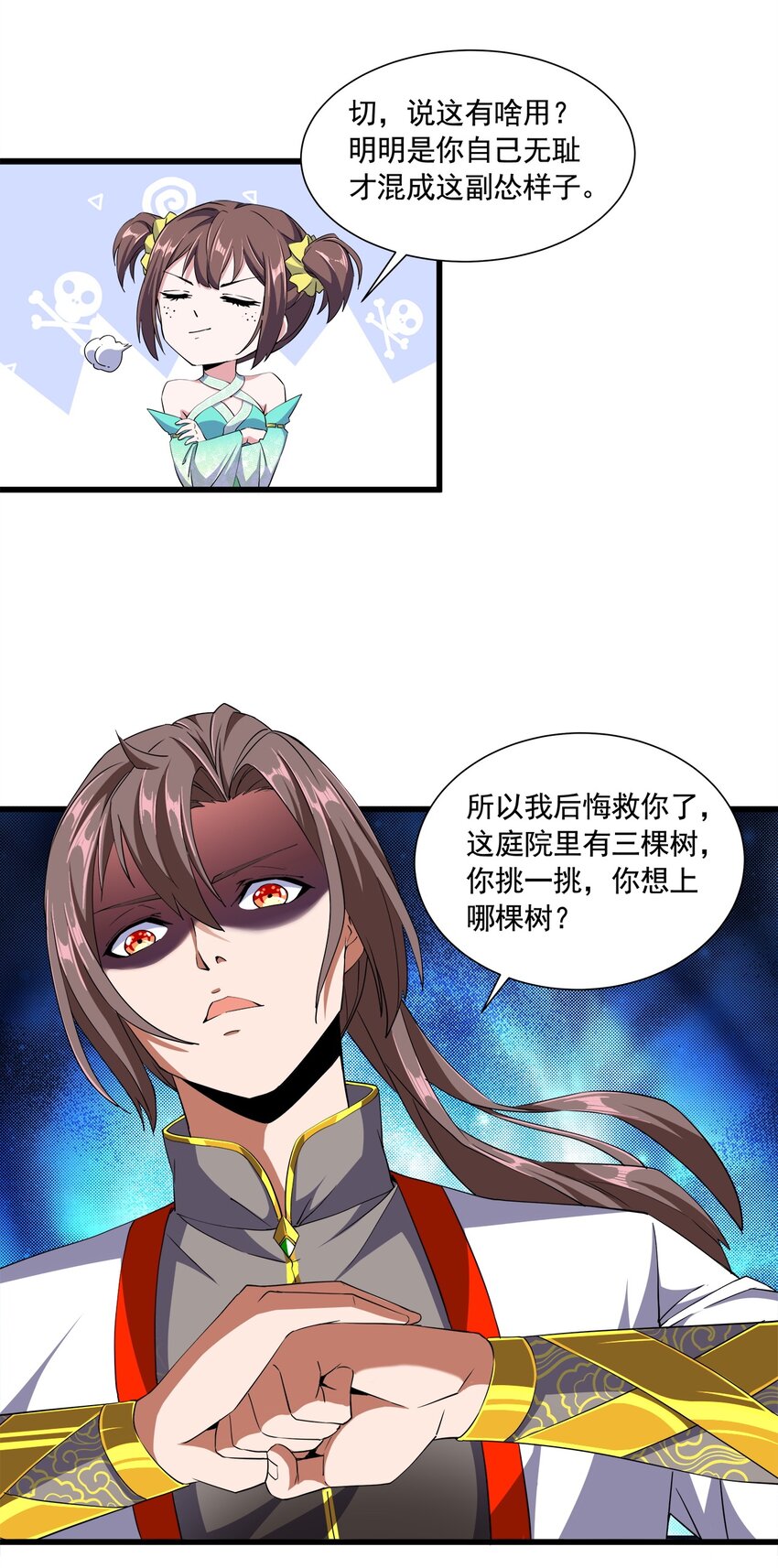 万古第一神漫画,003 小试牛刀1图