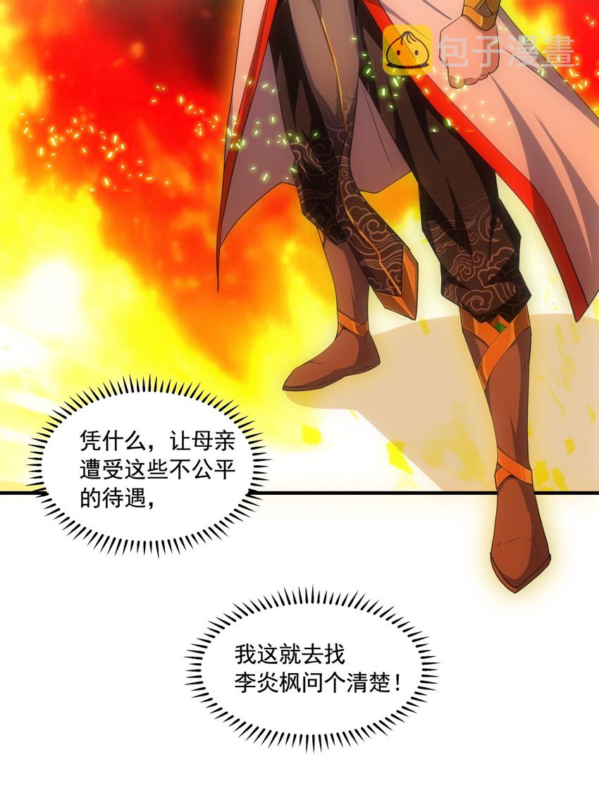 万古第一神漫画,003 小试牛刀2图