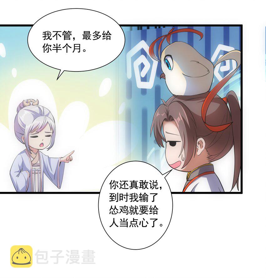 万古第一神漫画,007 神源争夺战！1图