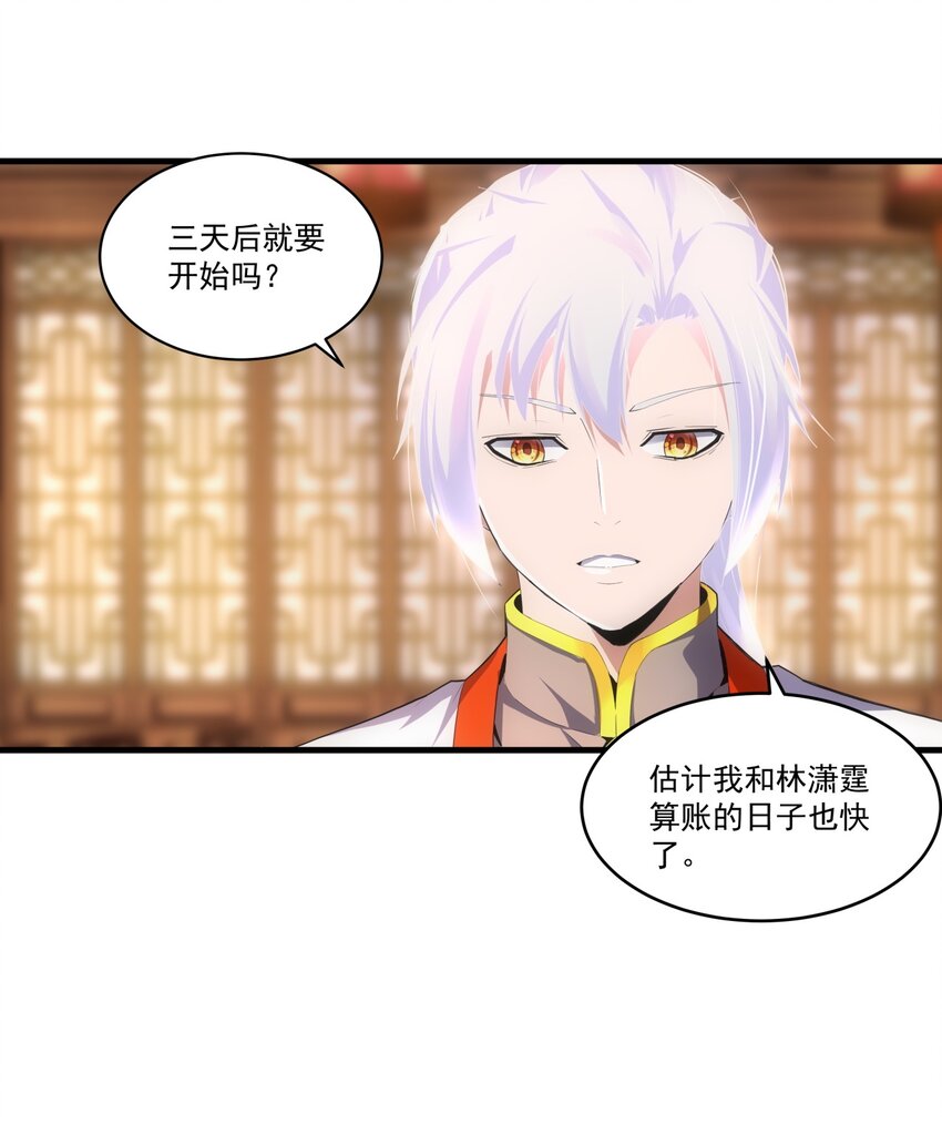 万古第一神漫画,059 十环命劫！1图
