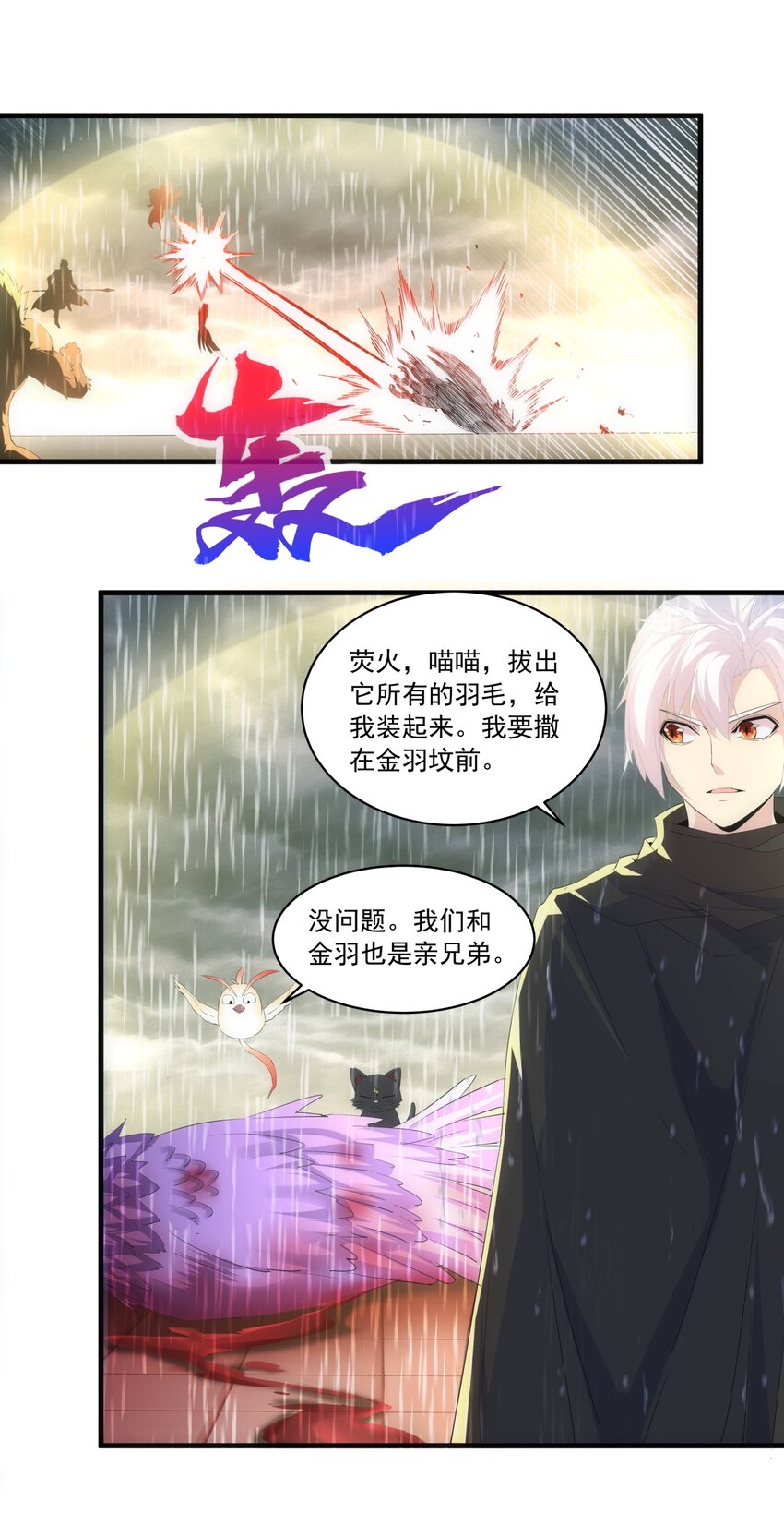 万古第一神漫画,070 天道轮回！1图