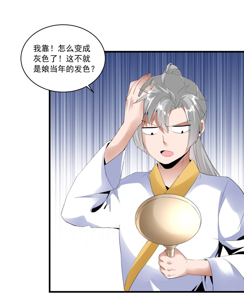 万古第一神漫画,058 天地人三杀剑！2图