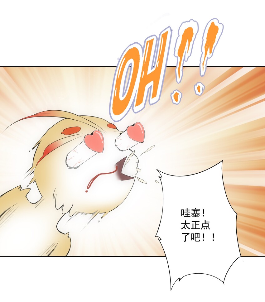 万古第一神漫画,013 迷灵之瞳2图