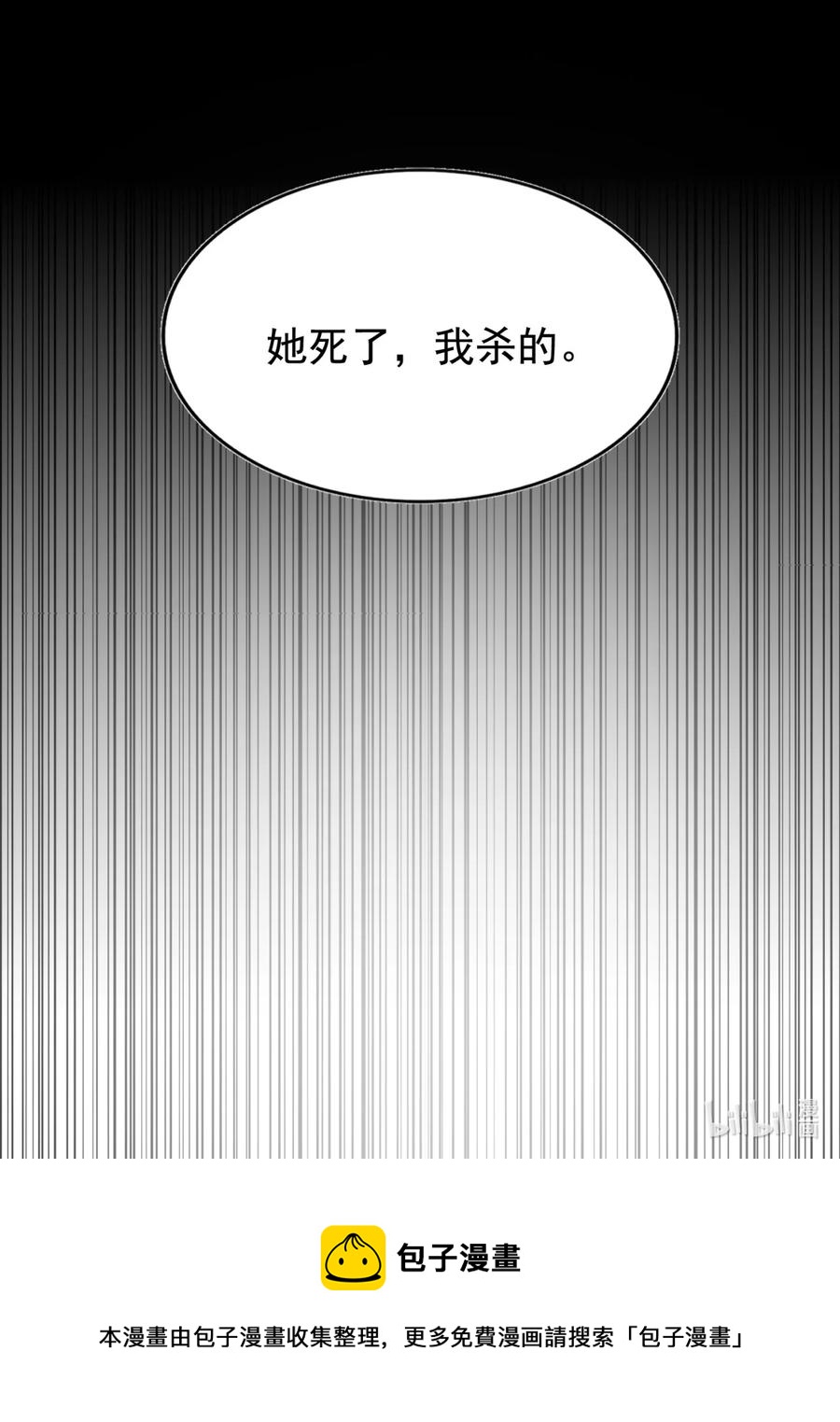 万古第一神漫画,048 激战月灵姬！1图