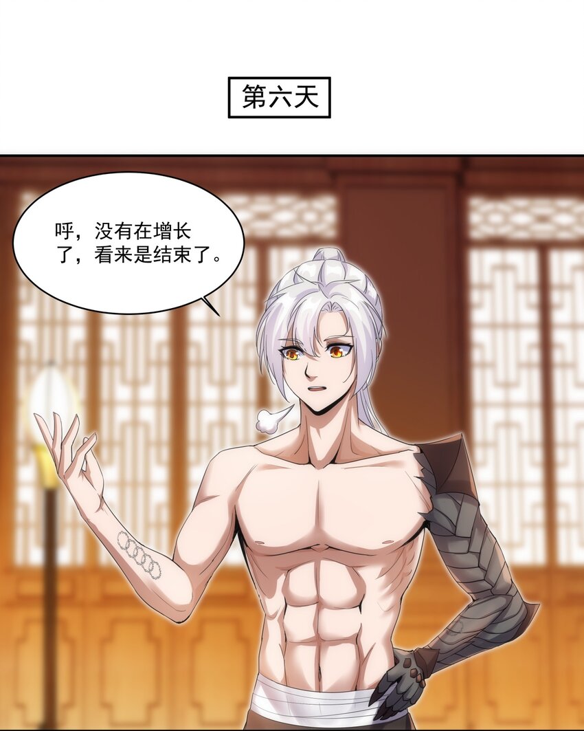 万古第一神漫画,059 十环命劫！1图