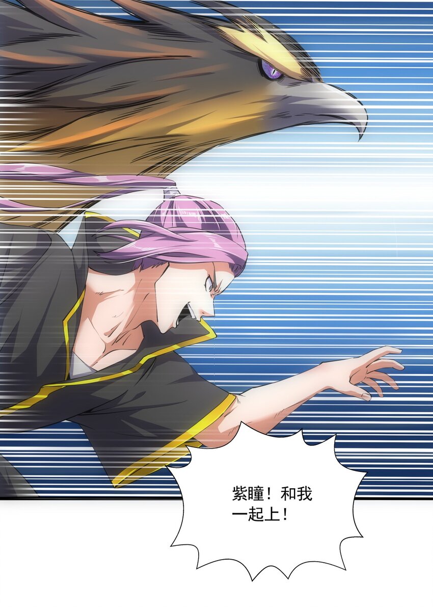 万古第一神漫画,006 独霸听风台1图