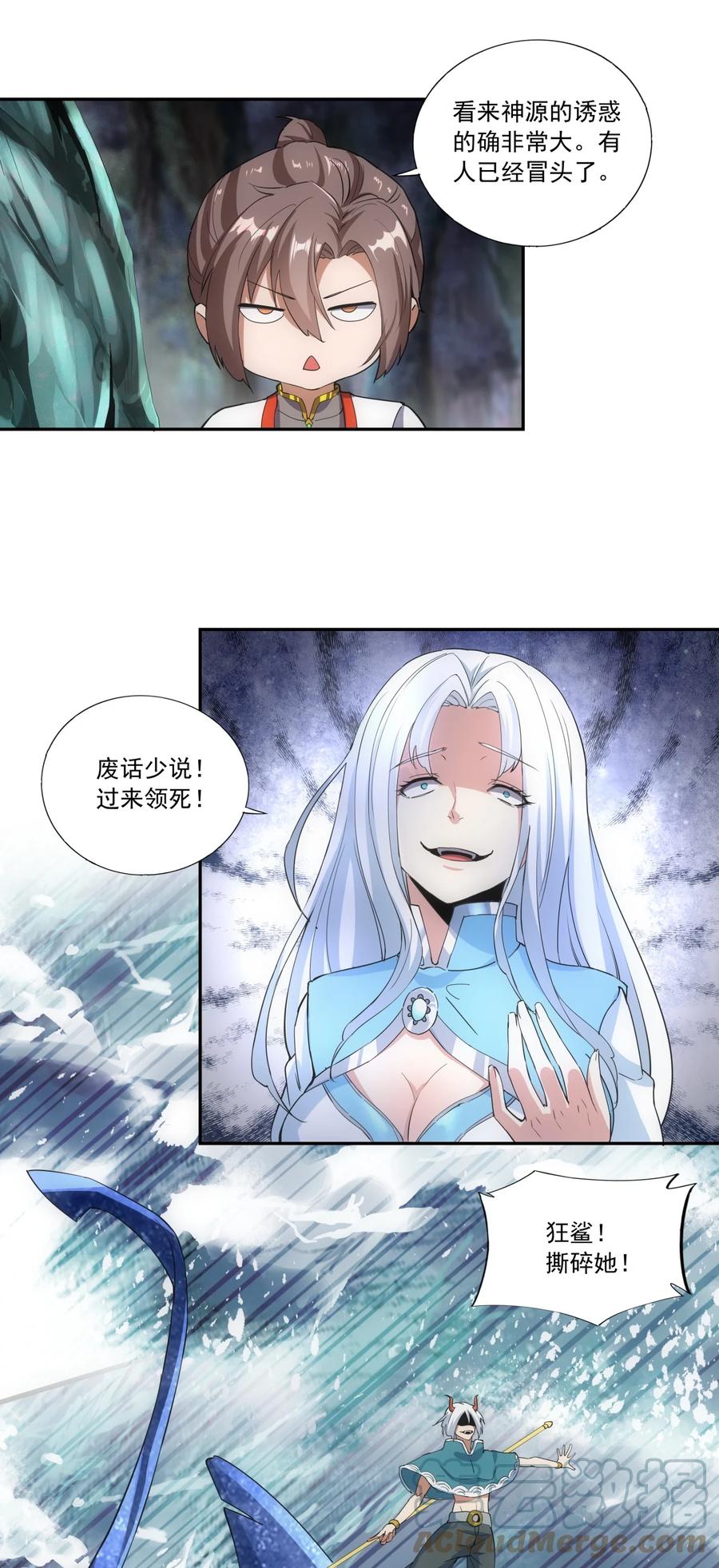 万古第一神漫画,047 神源，我要定了！1图