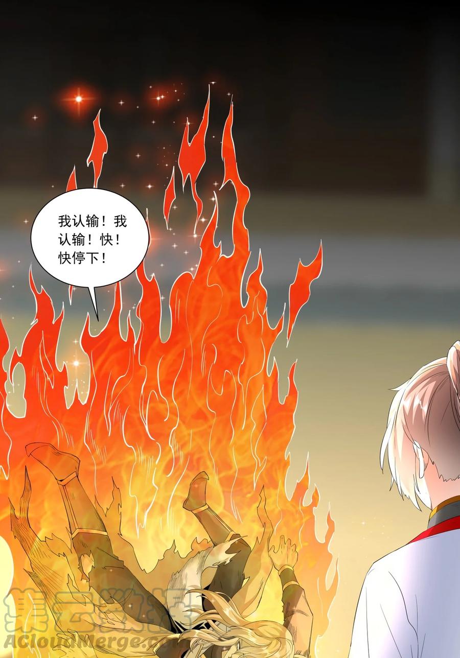 万古第一神漫画,037 魔临天地！1图
