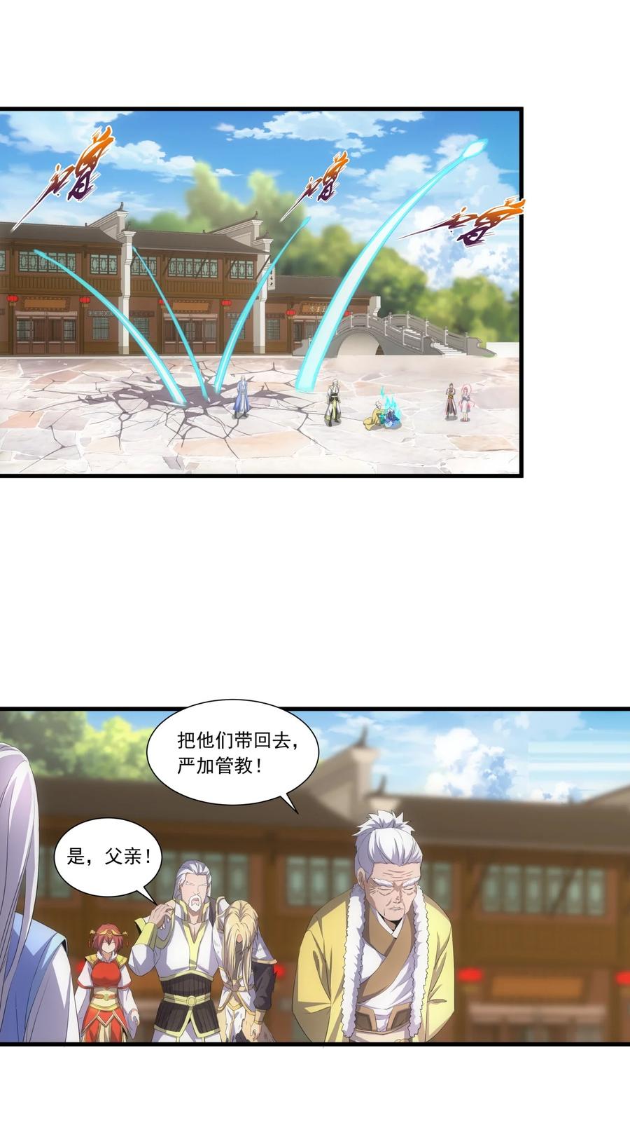 万古第一神漫画,038 沉渊斗兽2图