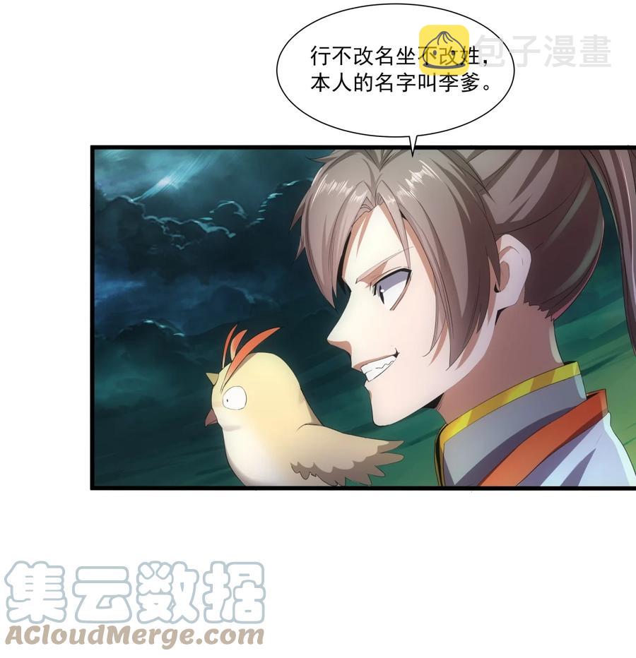 万古第一神漫画,047 神源，我要定了！1图