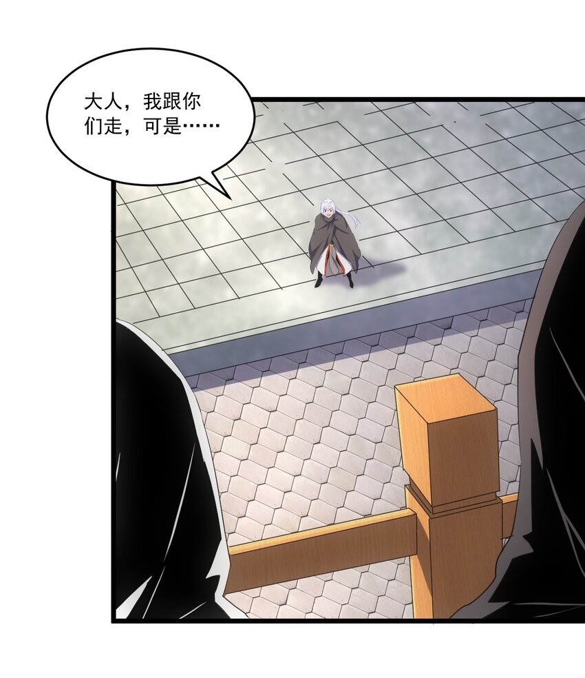 万古第一神漫画,071 庆功！2图
