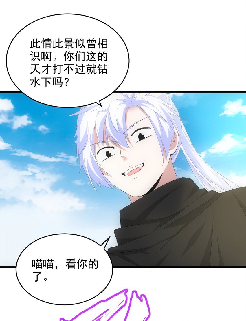 万古第一神百科漫画,082 第一天才？1图