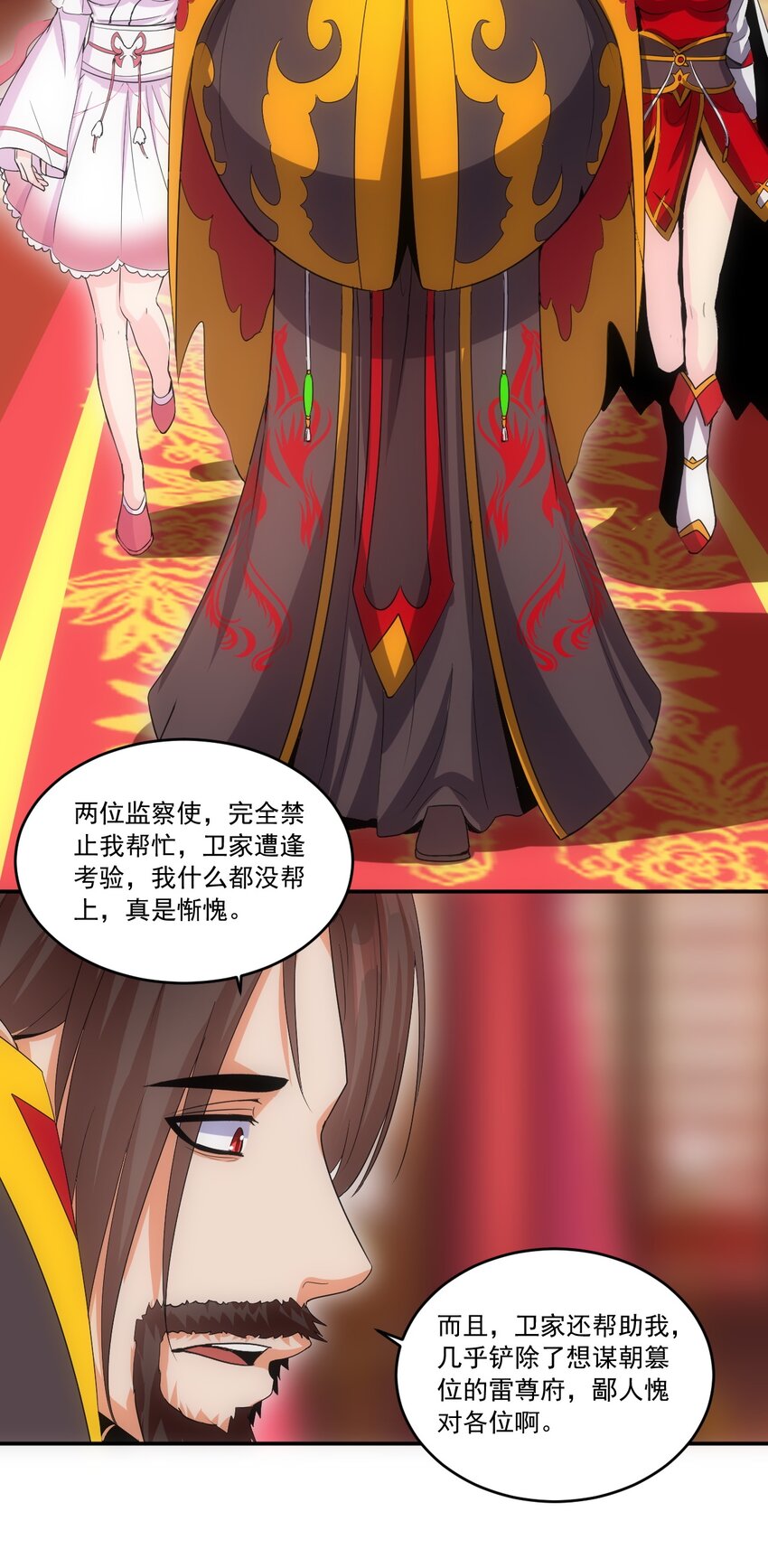 万古第一神漫画,071 庆功！2图