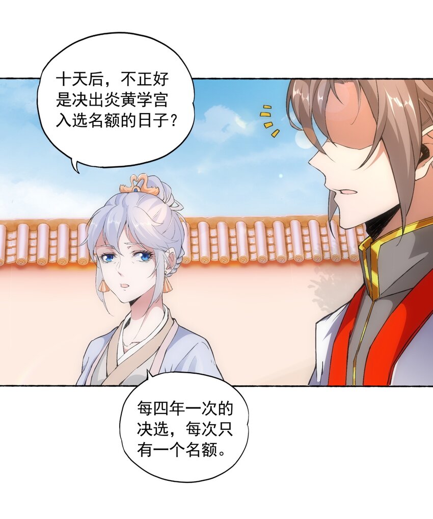 万古第一神漫画,004 母猪上树！1图