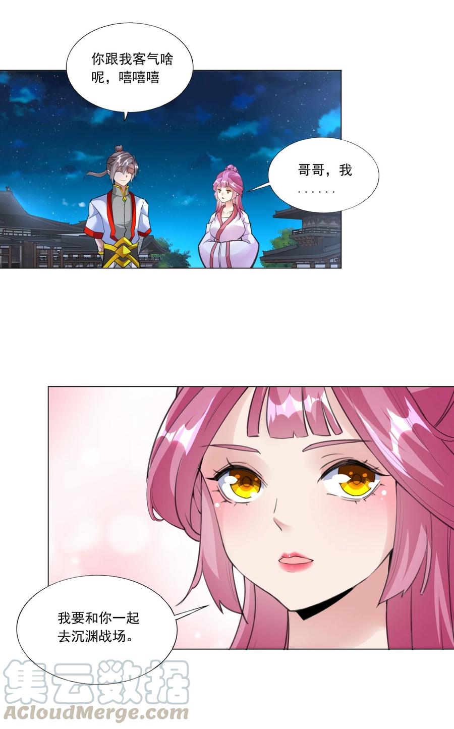 万古第一神漫画,039 是儿媳呀~1图