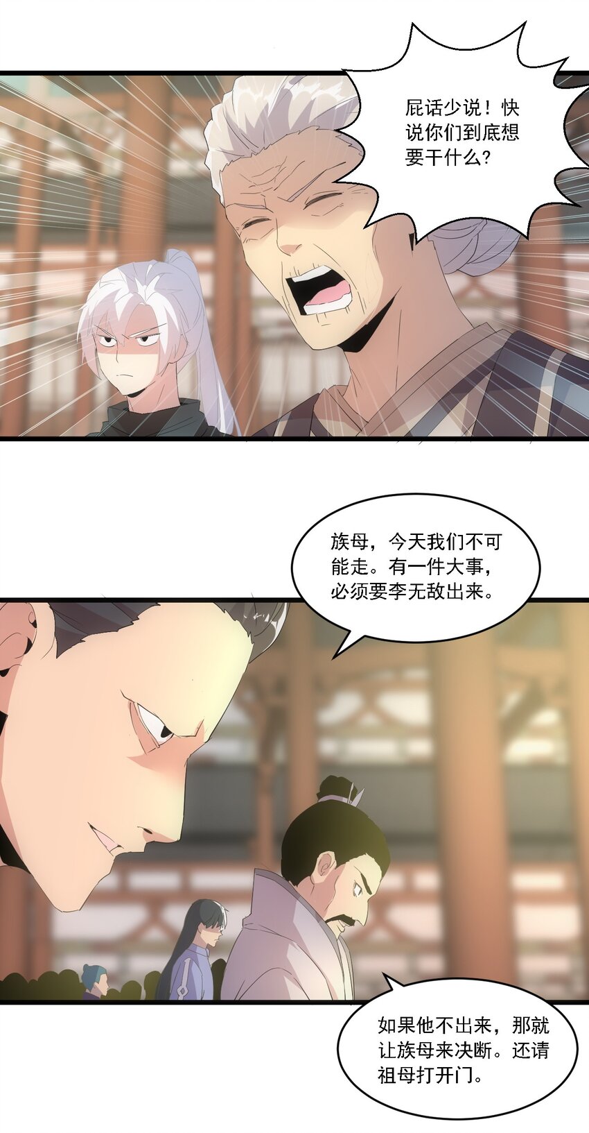 万古第一神漫画,074 五劫轮回1图
