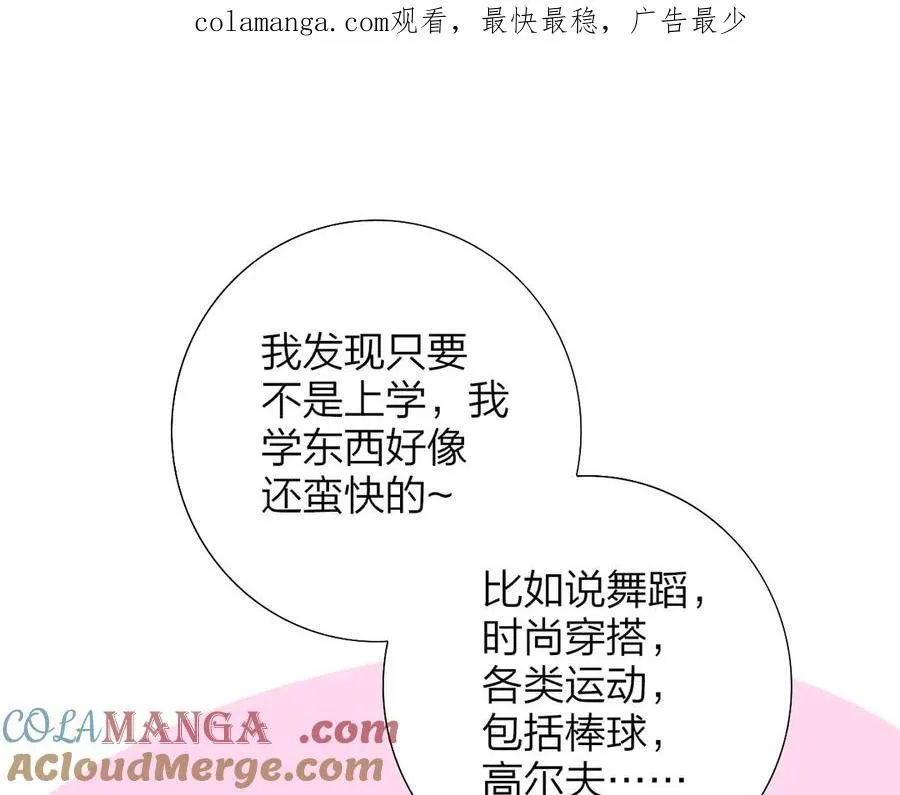 樱花漫画官方正版官网入口漫画,第83话 能拉你一把的人1图