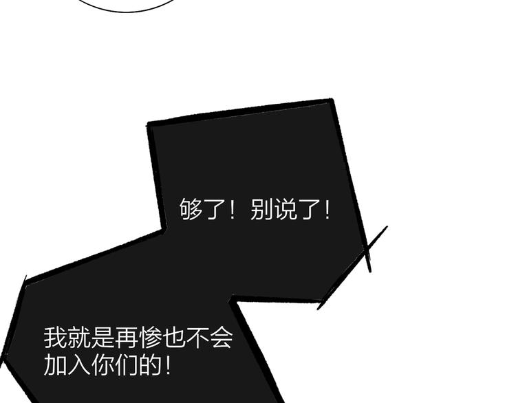 樱花漫画官方正版官网入口漫画,第33话 曾经的偶像1图