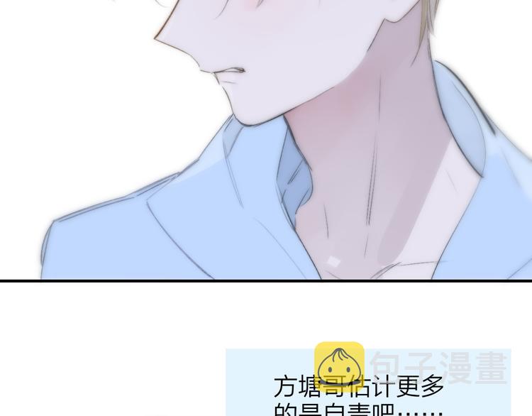 樱花漫画官方正版官网入口漫画,兄弟篇 坐我腿上吧2图