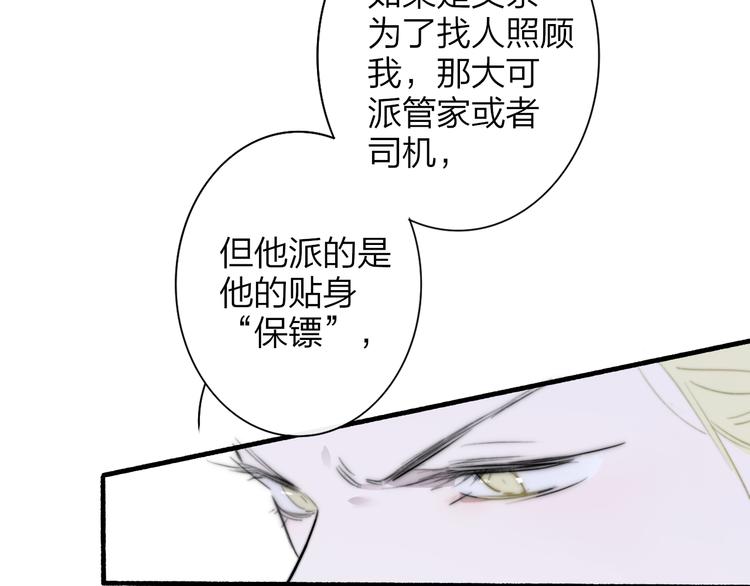 非友人关系漫画,后记（下） 好久不见1图