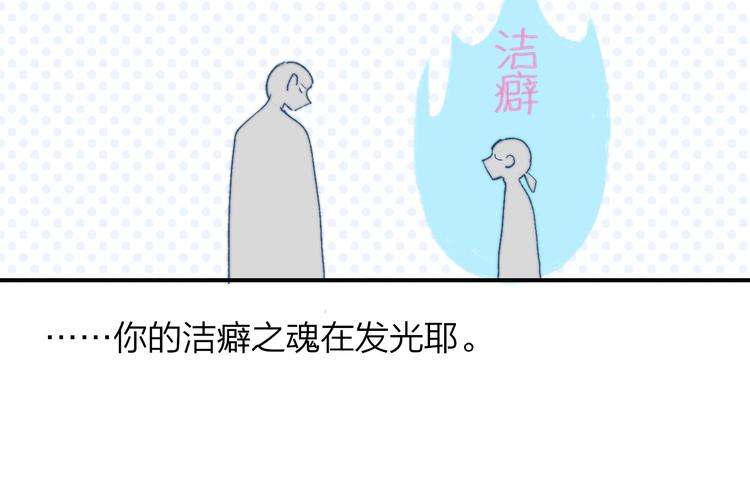 樱花漫画官方正版官网入口漫画,第49话 你的邀请2图