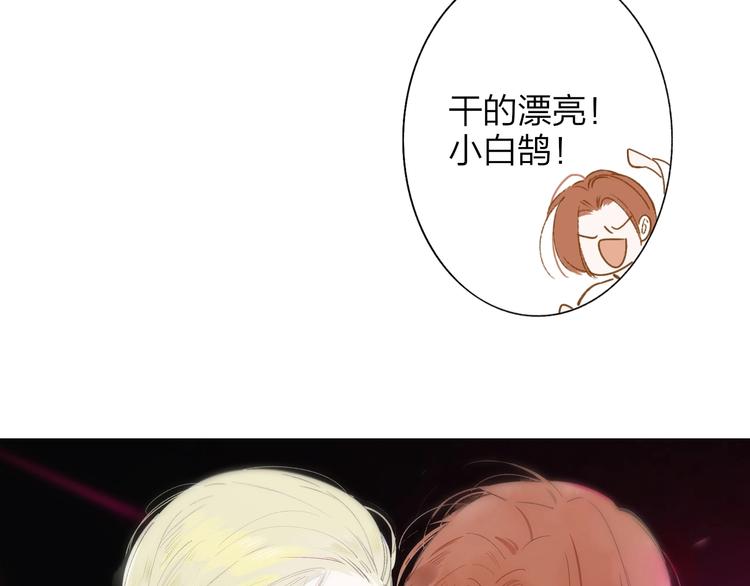 非友人关系more than just friends漫画,第28话 心口不一1图