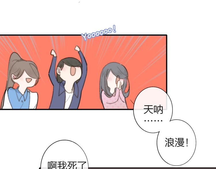 樱花漫画官方正版官网入口漫画,第41话 只是演戏？2图