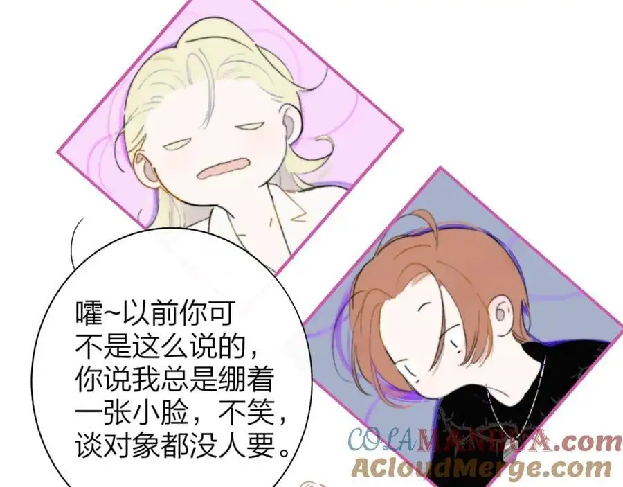 非友人关系more than just friends漫画,第72话 要试试吗？1图