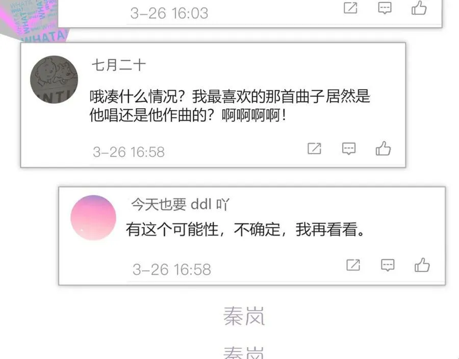 非友人关系more than just friends漫画,第49话 我想见你1图