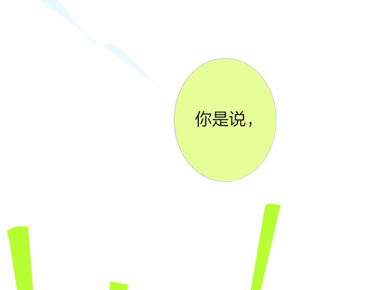 樱花漫画官方正版官网入口漫画,兄弟篇 坐我腿上吧2图