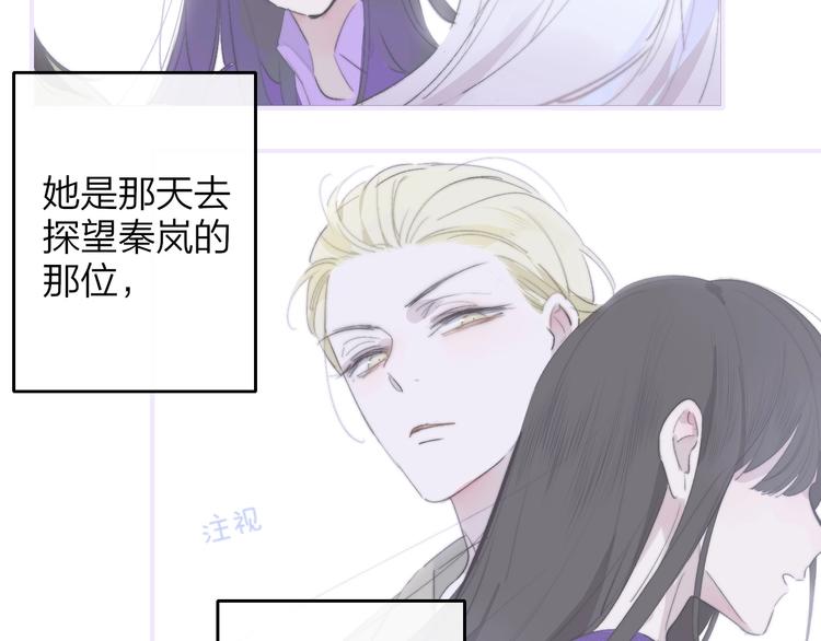 樱花漫画官方正版官网入口漫画,第61话 别再骗我1图