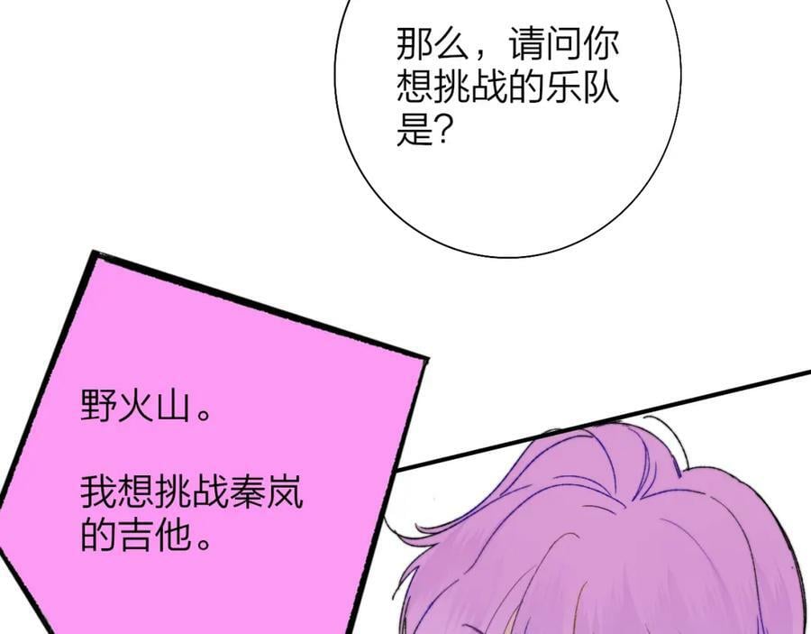 非友人关系虐吗漫画,第52话 他是恋爱还是发财？2图