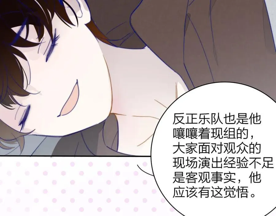 非友人关系漫画,第65话 比赛正式开始2图