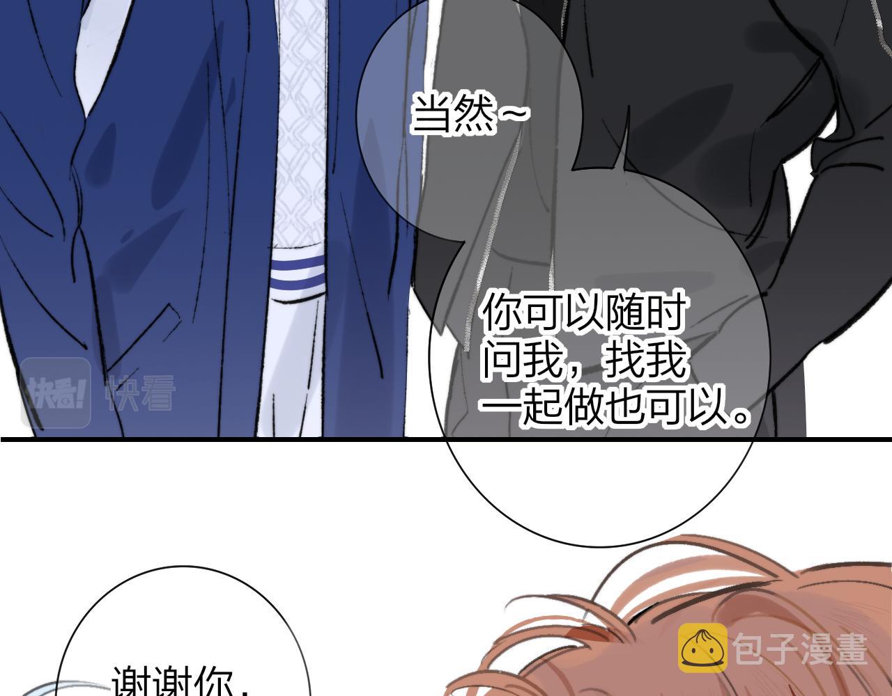 非友人关系more than just friends漫画,第2话 你难道不想我吗？2图