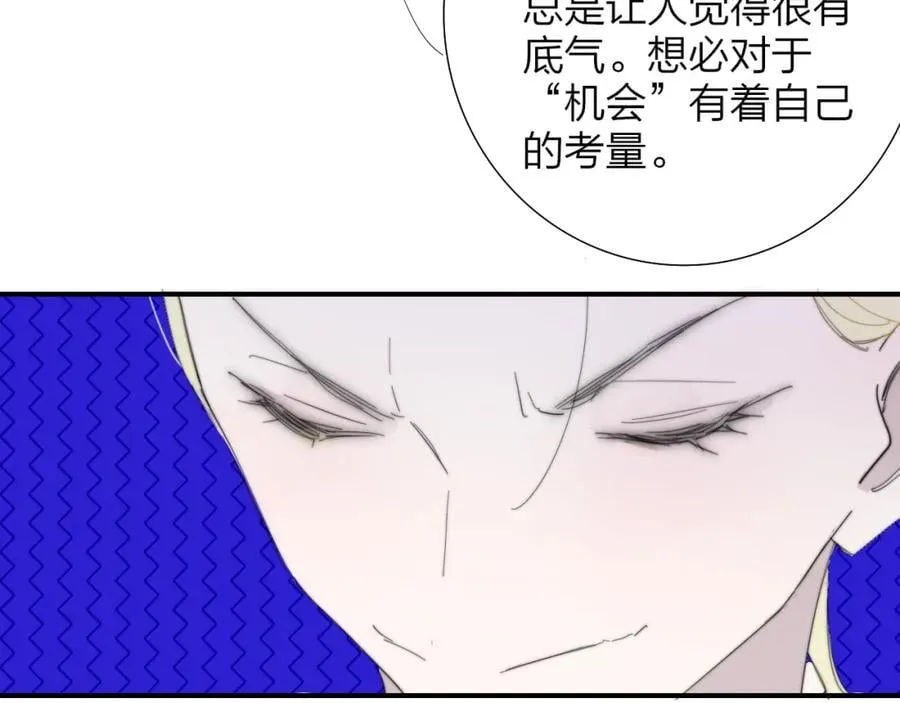 樱花漫画官方正版官网入口漫画,第77话 来了就别走了2图
