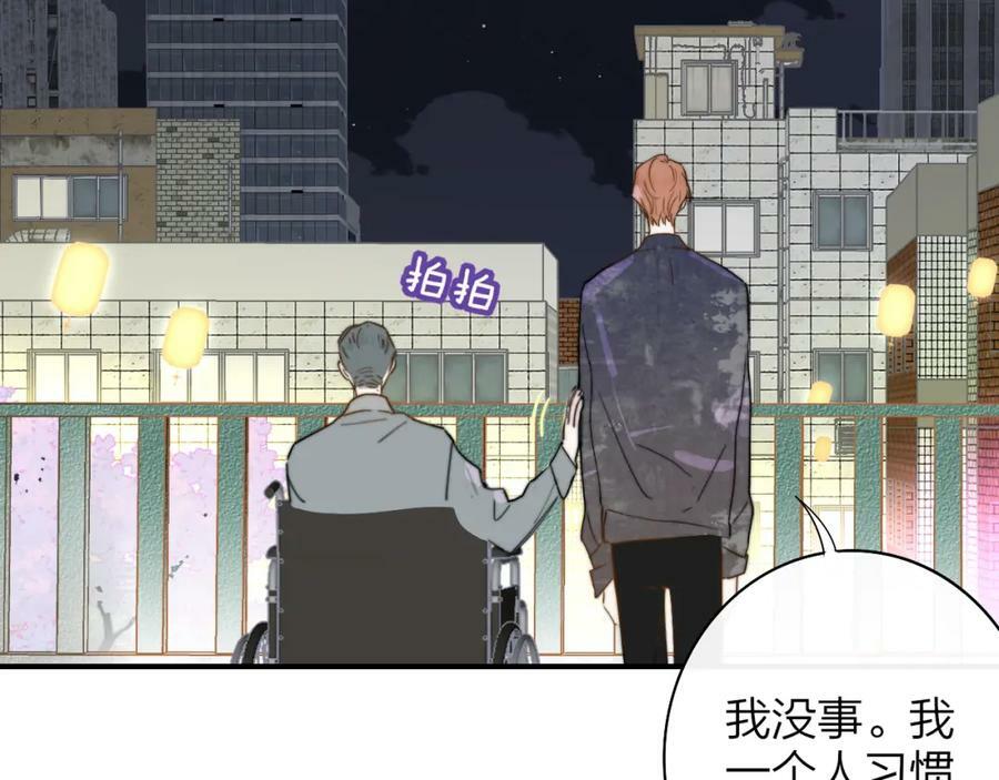 非友人关系more than just friends漫画,第47话 你是我的期盼1图