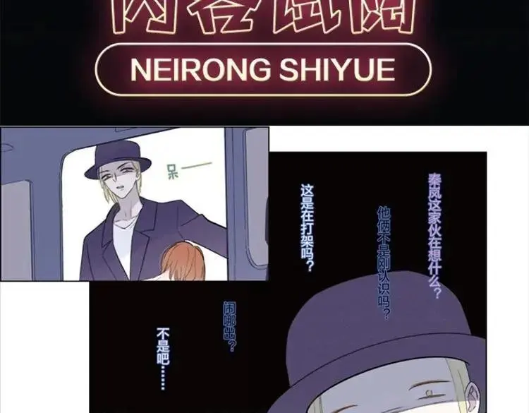 非友人关系漫画,单行本第2册来啦！2图