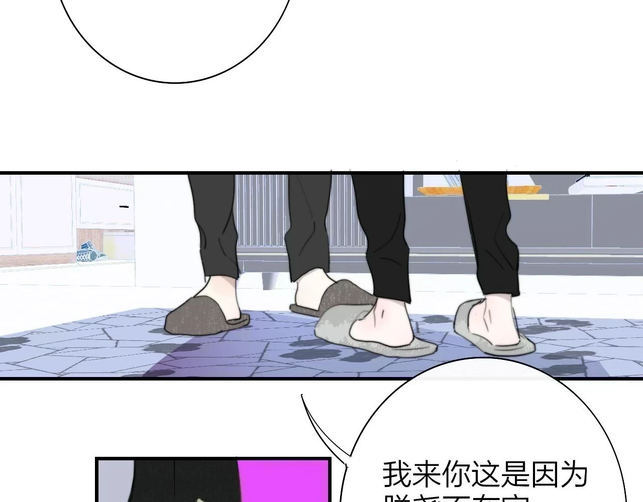 樱花漫画官方正版官网入口漫画,第41话 分歧？认同？2图