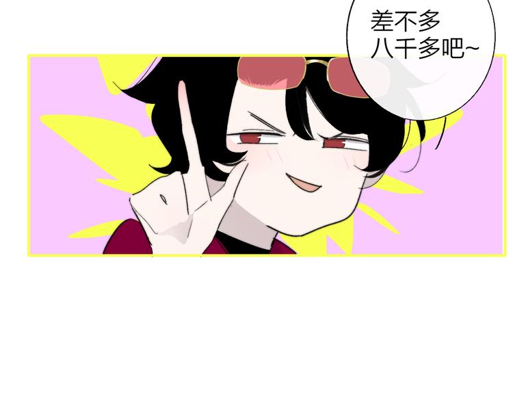 樱花漫画官方正版官网入口漫画,兄弟篇 携你流浪2图