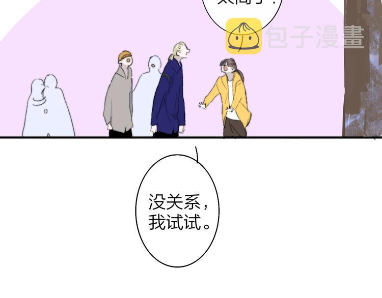 樱花漫画官方正版官网入口漫画,后记（上）各自的生活2图