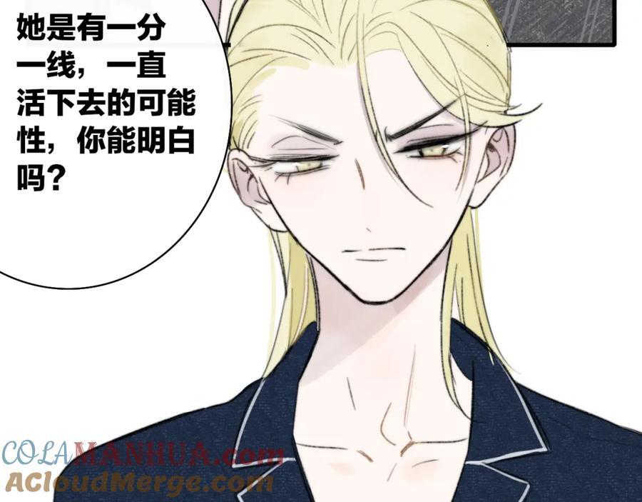 樱花漫画官方正版官网入口漫画,第57话 他的过去2图
