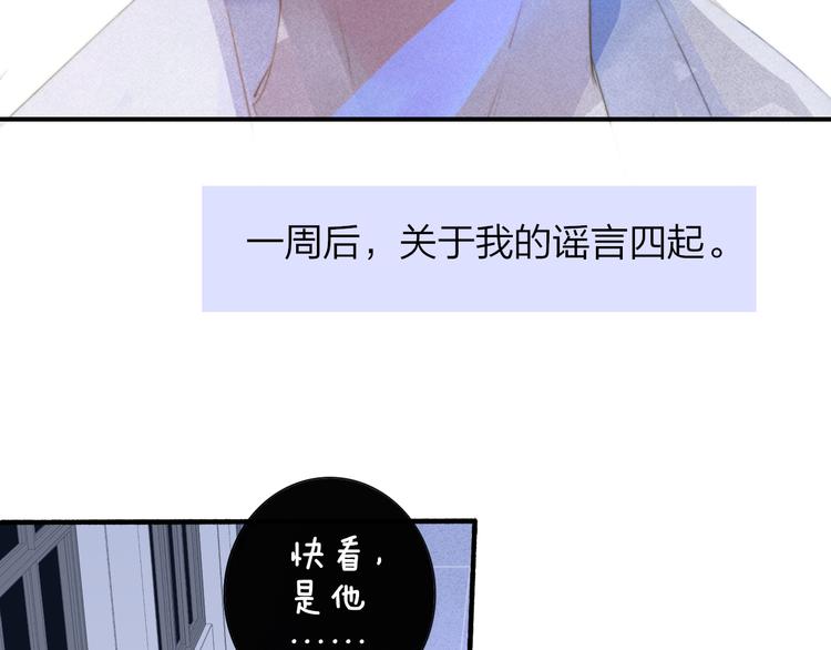 非友人关系漫画,秦小凤篇——真恶心，别跟着我们2图