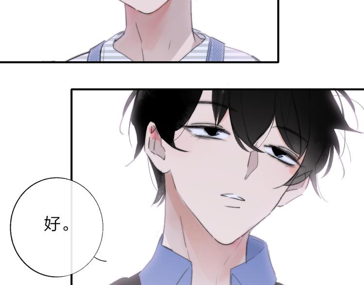 非友人关系漫画,兄弟篇 吃醋啦1图