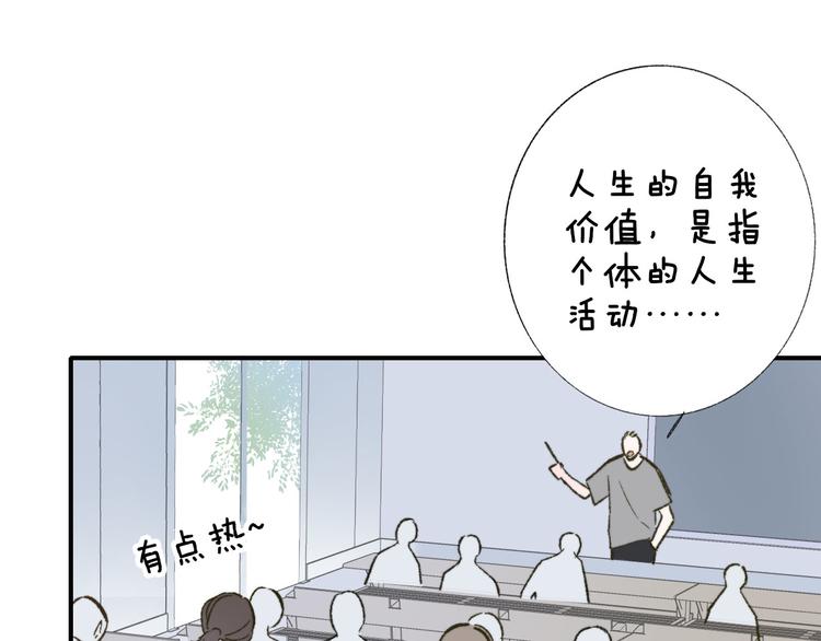 非友人关系more than just friends漫画,第4话 我也想1图